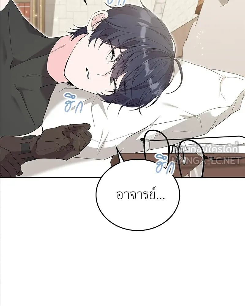 ลูกคนนี้ขอเปลี่ยนตอนจบ ตอนที่ 25 รูปที่ 54