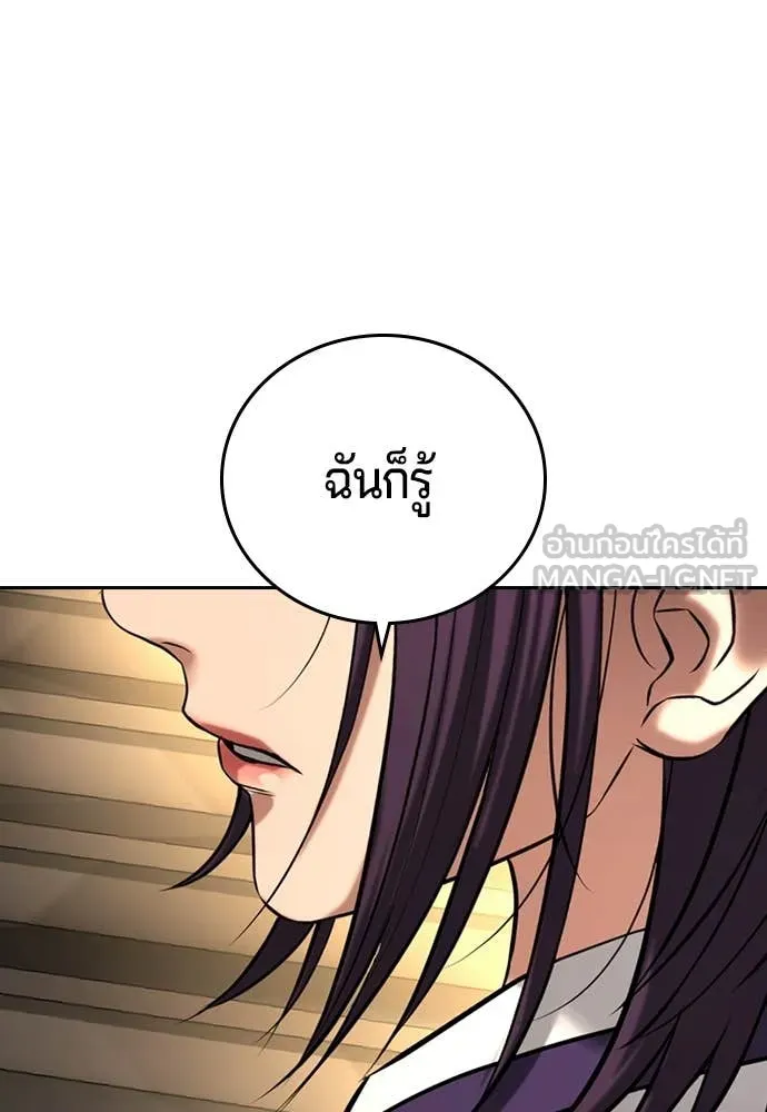 คูเซรา ตอนที่ 49 รูปที่ 154