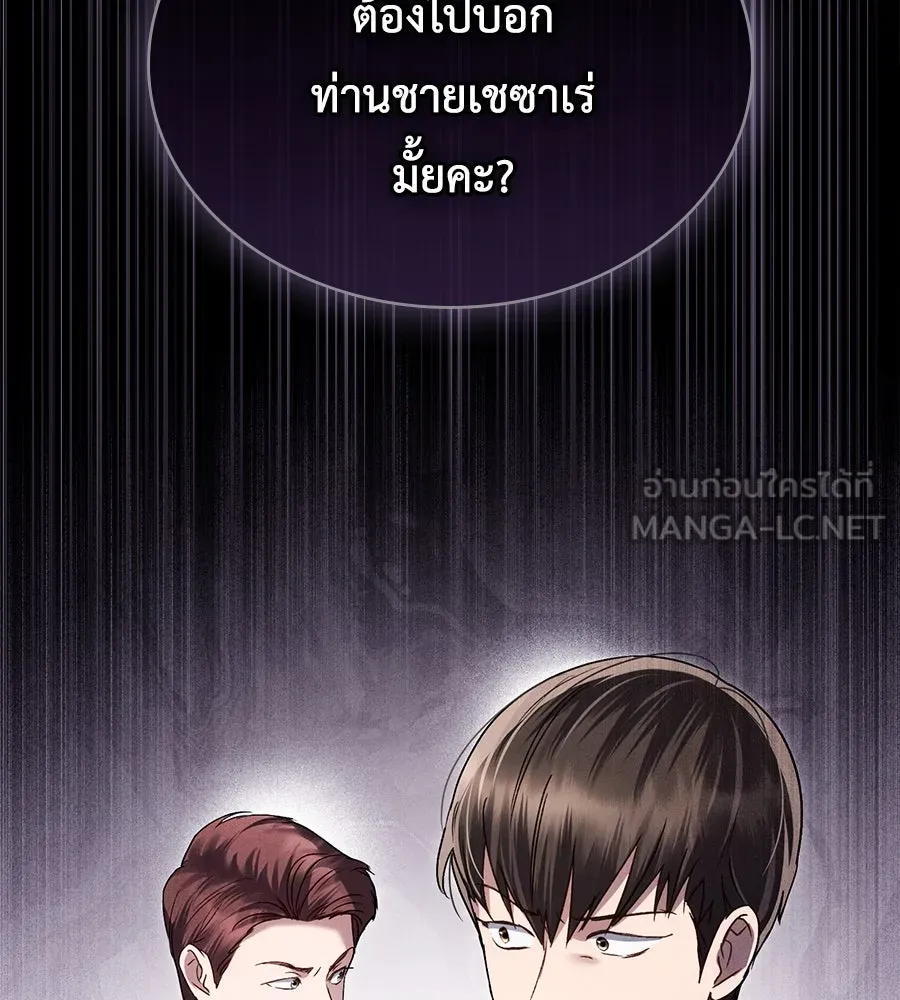 เล่ห์รักชนชั้นสูง ตอนที่ 37 รูปที่ 9