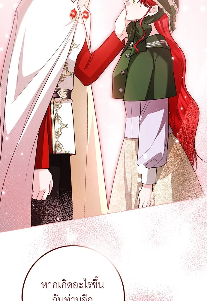 บุปผาลบคมดาบ ตอนที่ 58 รูปที่ 53