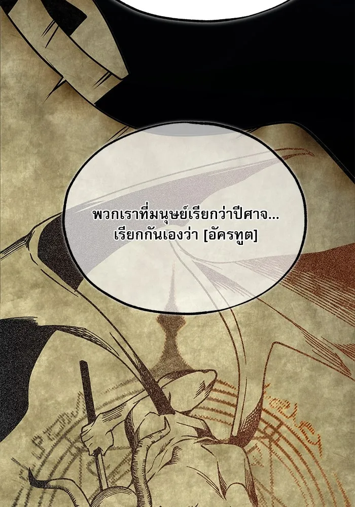 ศาสตราจารย์จำเป็นแห่งอะคาเดมี ตอนที่ 113 รูปที่ 77