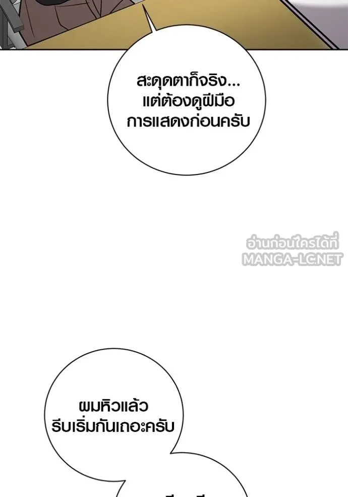 ออร่าดาราอัจฉริยะ ตอนที่ 46 รูปที่ 85