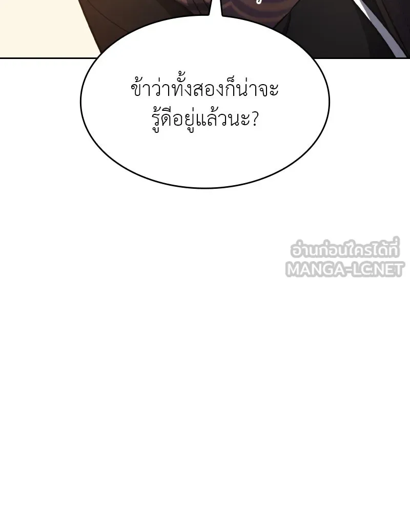 เกิดอีกทีเป็นว่าที่ประมุขลัทธิมาร ตอนที่ 68 รูปที่ 174