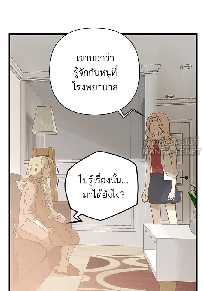 ฉันมันร้าย หรือเพราะโลกไม่น่ารัก ตอนที่ 135 รูปที่ 54