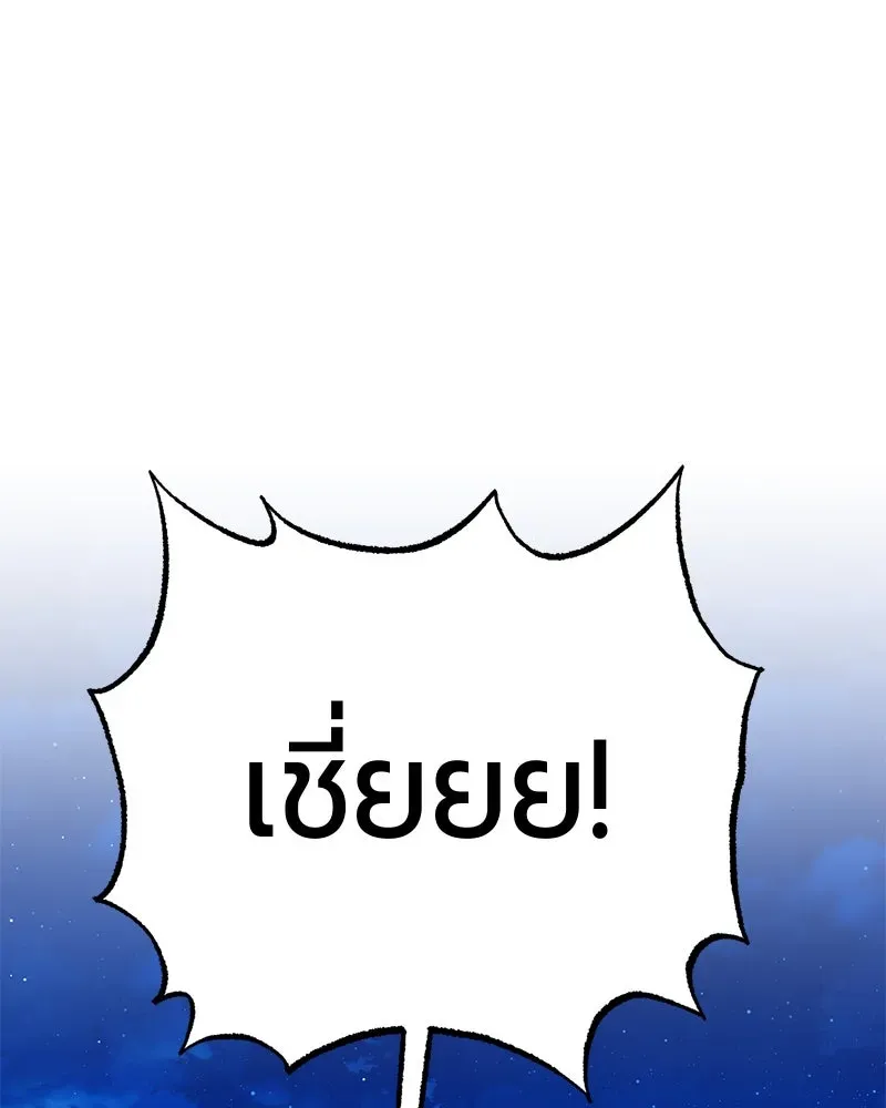 The Magic Tower_s Problem Child ต_วอ_นตรายแห_งหอคอยเวท ตอนที่ ตอนที่ 30 รูปที่ 180