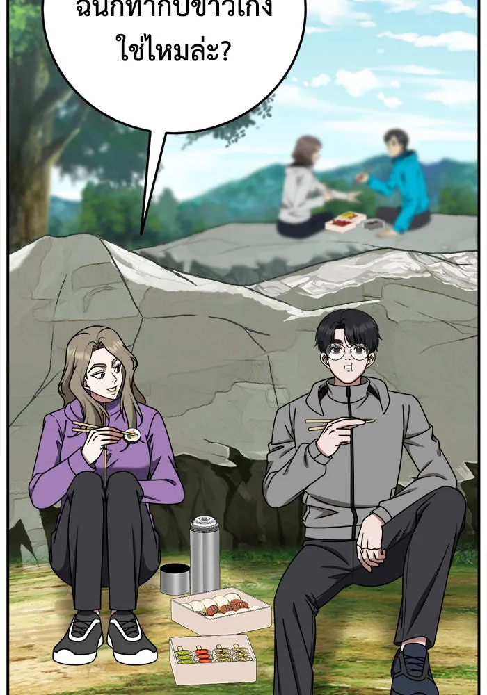 ช่วยเปลี่ยนฉันที ตอนที่ 196. ซีซัน 1 ภาคพิเศษ 6  ยอมินซอ รูปที่ 119