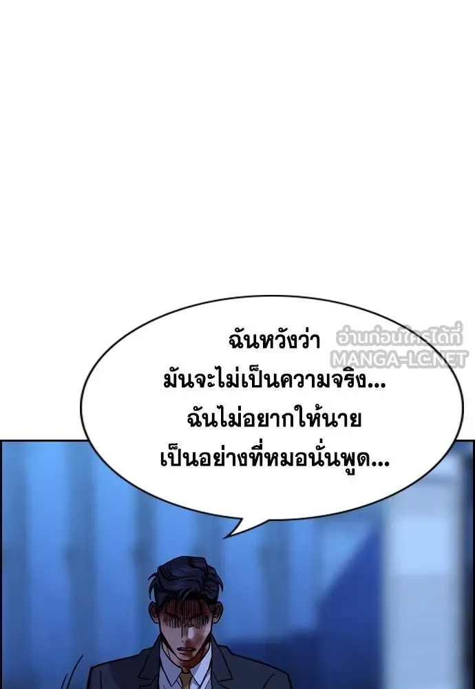 การศึกษาที่แท้จริง ตอนที่ 219 รูปที่ 86