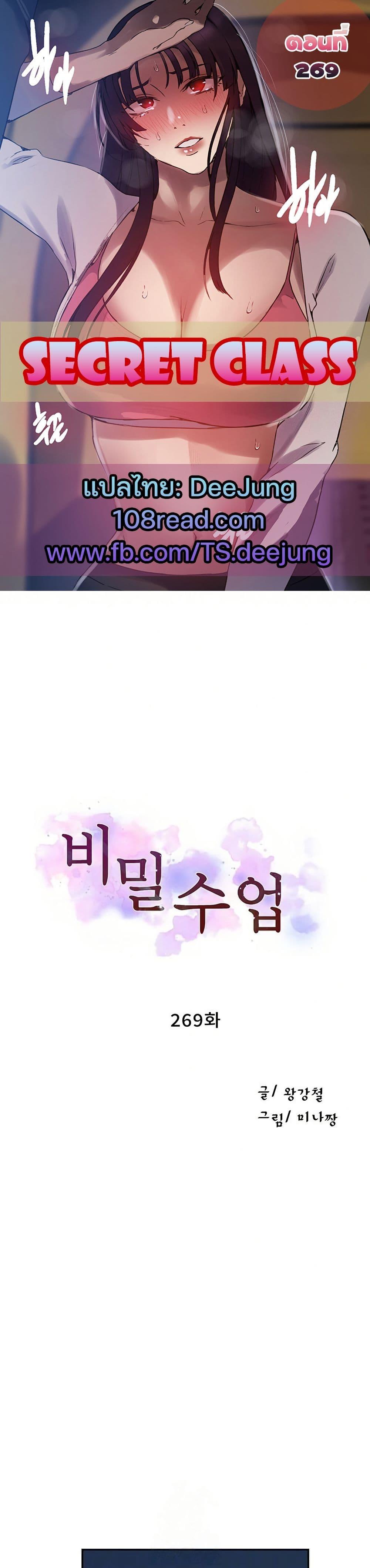Doujin-Lc- อ่าน โดจิน มังฮวา เกาหลี ญี่ปุ่น จีน แปลไทย Secret Class ตอนที่ 1 2 3 4 5 6 7 8 9 10 11 12 13 14 ฟรี ไม่มีโฆษณา อ่าน โดจิน Manhwa เกาหลี ญี่ปุ่น จีน เรามีครบ คัดมาให้เน้นๆ โดจิน 18+ รับประกันความฟินโดย  Doujin Lc