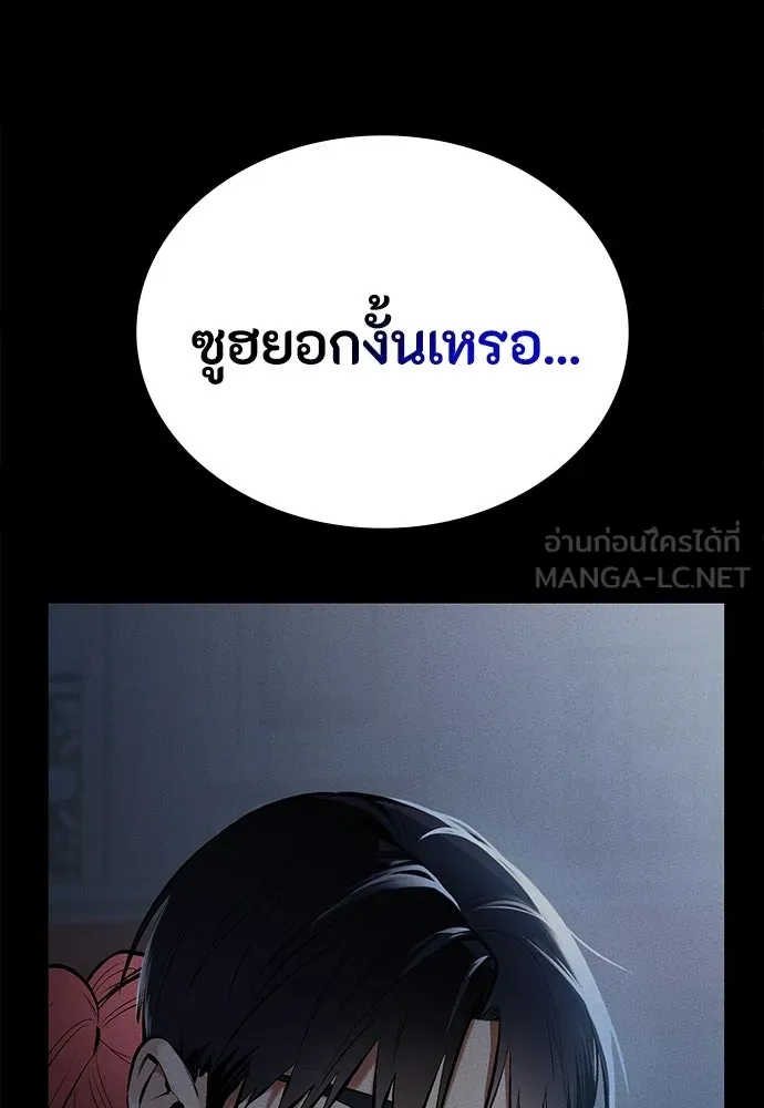 มือสังหารพันธุ์อมตะ ตอนที่ 75 รูปที่ 129