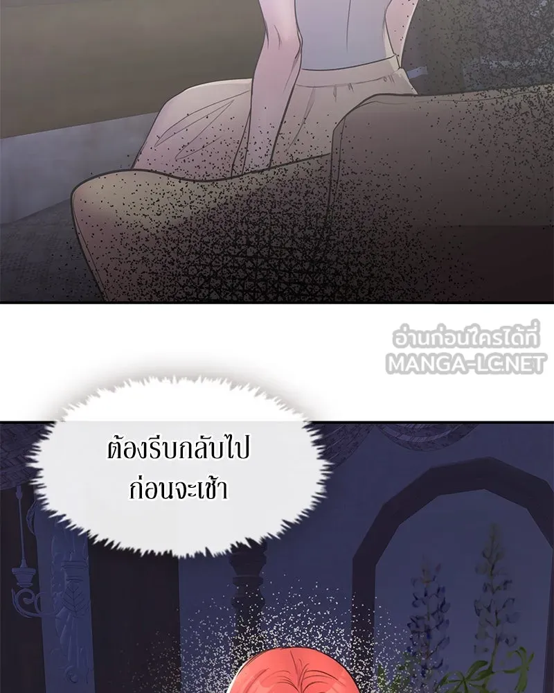 ขอบคุณที่หักหลัง ตอนที่ 8 รูปที่ 12