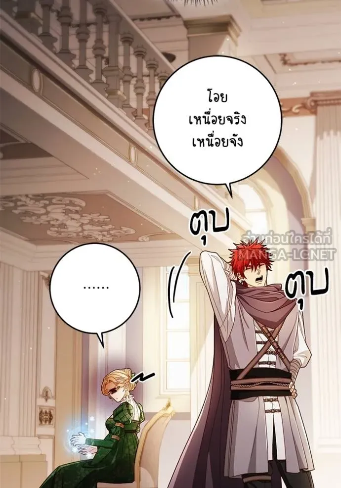 การแต่งงานครั้งใหม่ ตอนที่ 215 รูปที่ 38