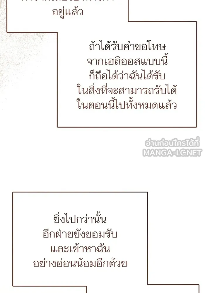 แด่ตัวละครโปรดที่ถูกทิ้ง ตอนที่ 75 รูปที่ 36