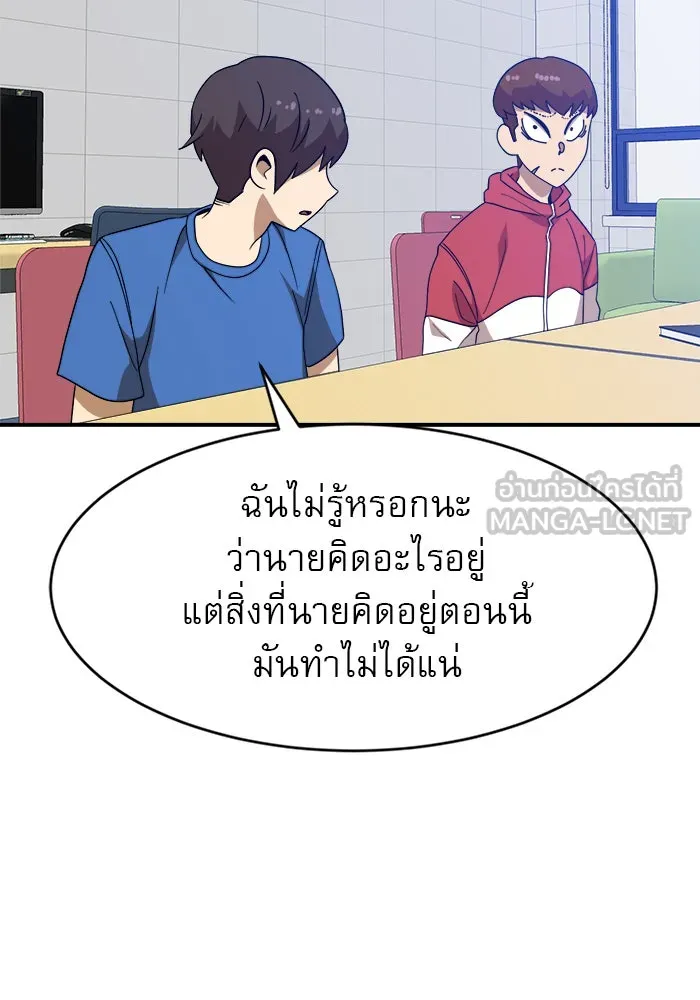 Double Click ตอนที่ 47 รูปที่ 6