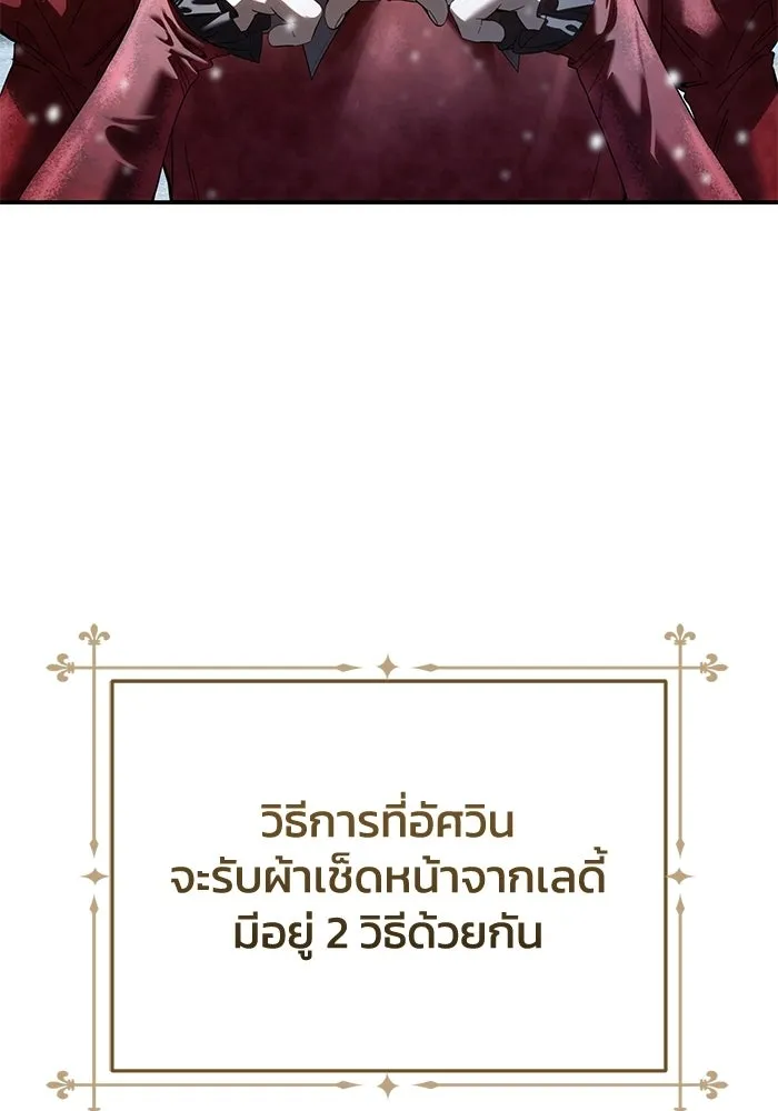 ยอดนักดาบผู้โอบอุ้มดารา ตอนที่ 96 (จบซีซัน 1) รูปที่ 83