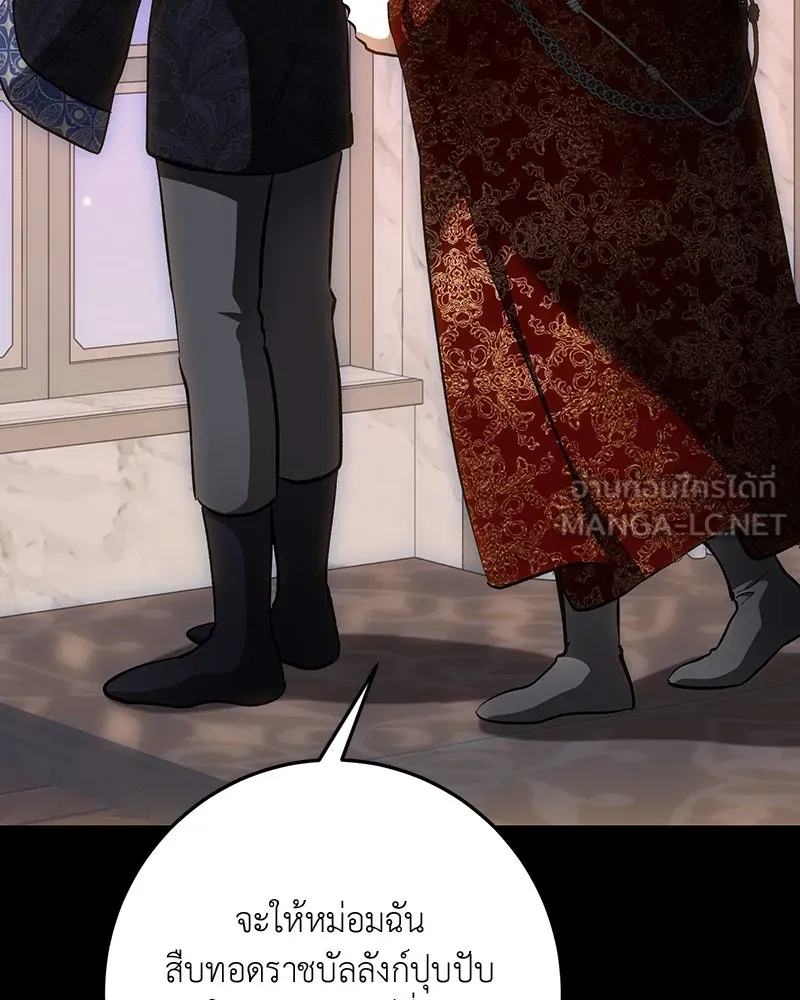 เจ้าหญิงคลั่งแห่งวังหลวง ตอนที่ 139 รูปที่ 24
