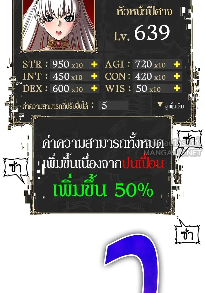 +99 ท่อนไม้พร้อมบวก ตอนที่ 9 ปนเปื้อน (4) รูปที่ 414