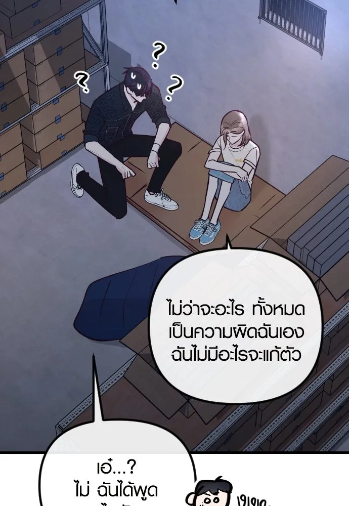 รักกันคนละครึ่งทาง ตอนที่ 29 รูปที่ 67