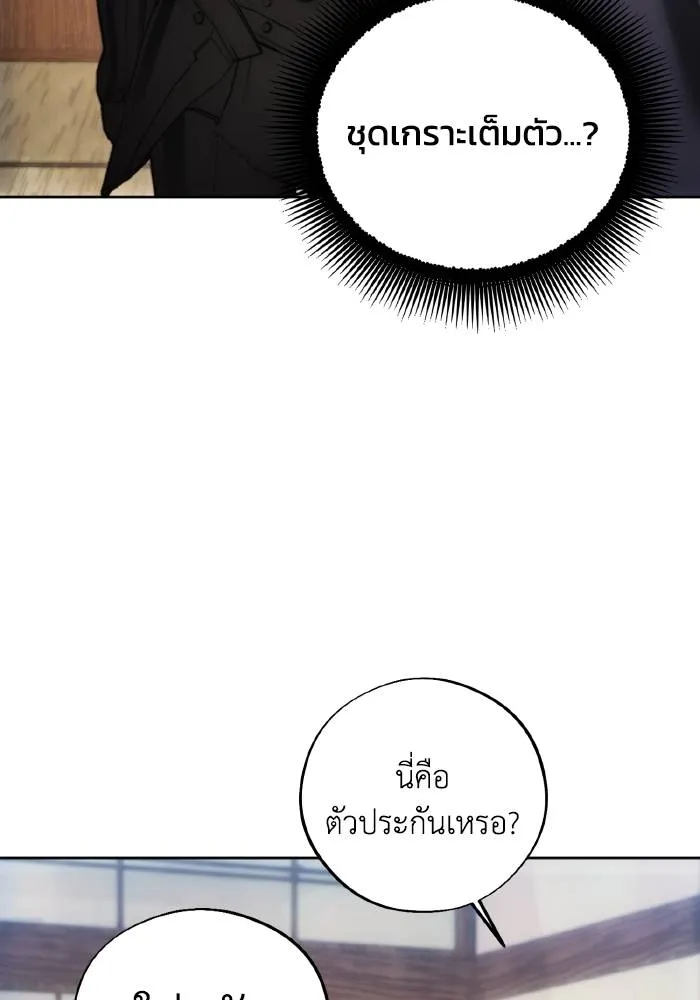 ศึกชิงบัลลังก์เทพเจ้ ตอนที่ 103 รูปที่ 40