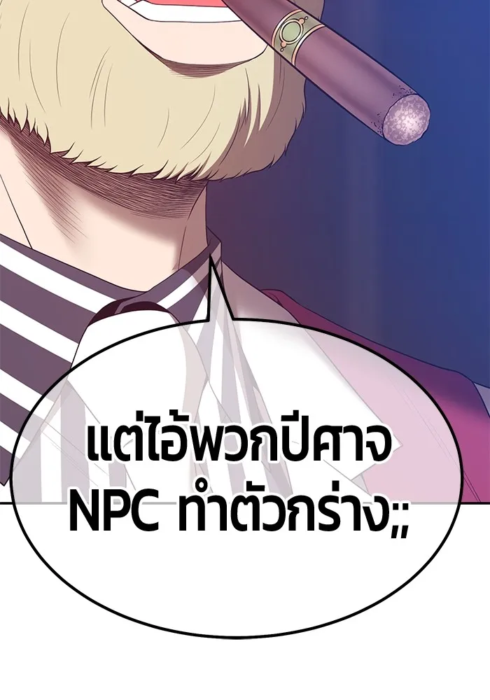 +99 ท่อนไม้พร้อมบวก ตอนที่ 41 ผู้เข้าชิง (1) รูปที่ 415