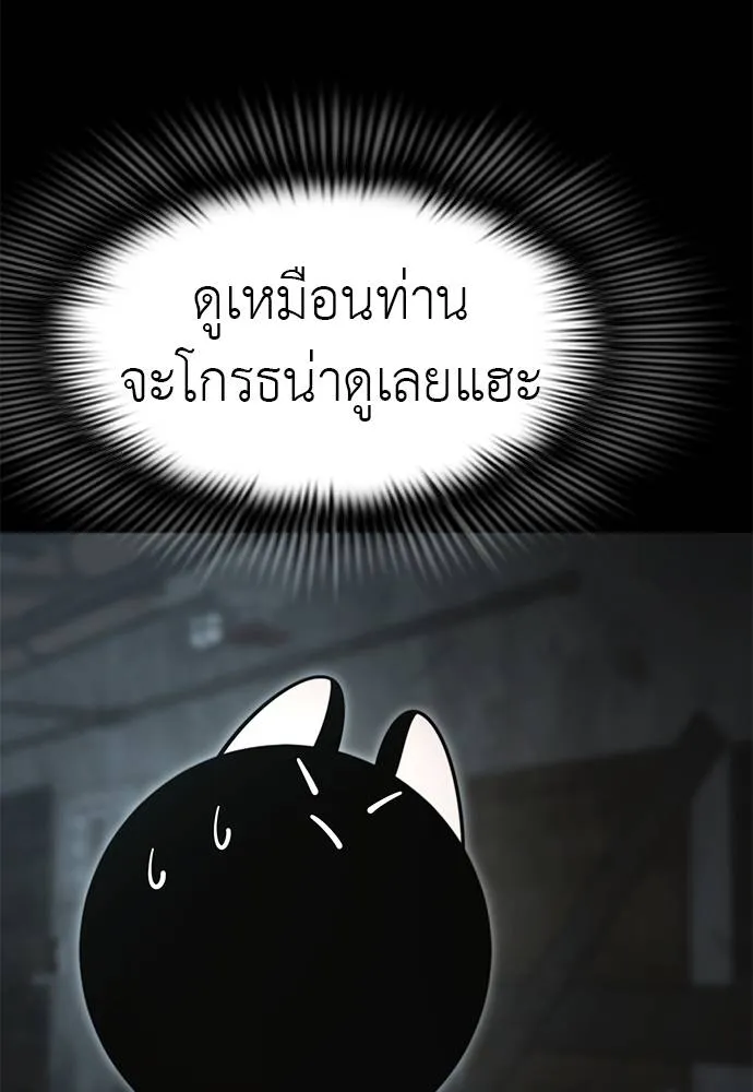 ยมราชลงทัณฑ์ ตอนที่ 61 รูปที่ 119