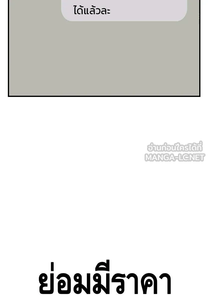 King Game ตอนที่ 50 คราวนี้มีแผนอะไรอีกล่ะ รูปที่ 132