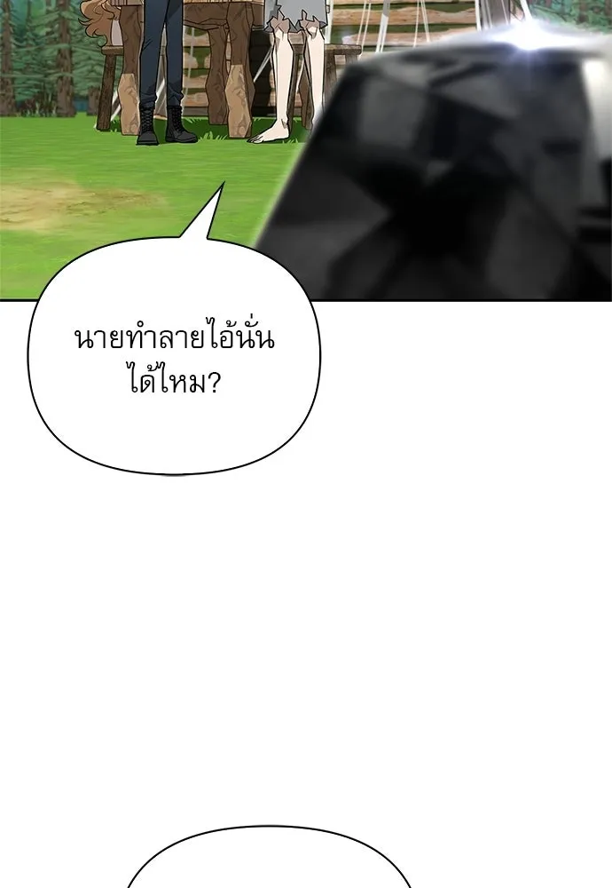 ชีวิตฮีลใจนายฮันเตอร์คลาส S ตอนที่ 7 รูปที่ 146