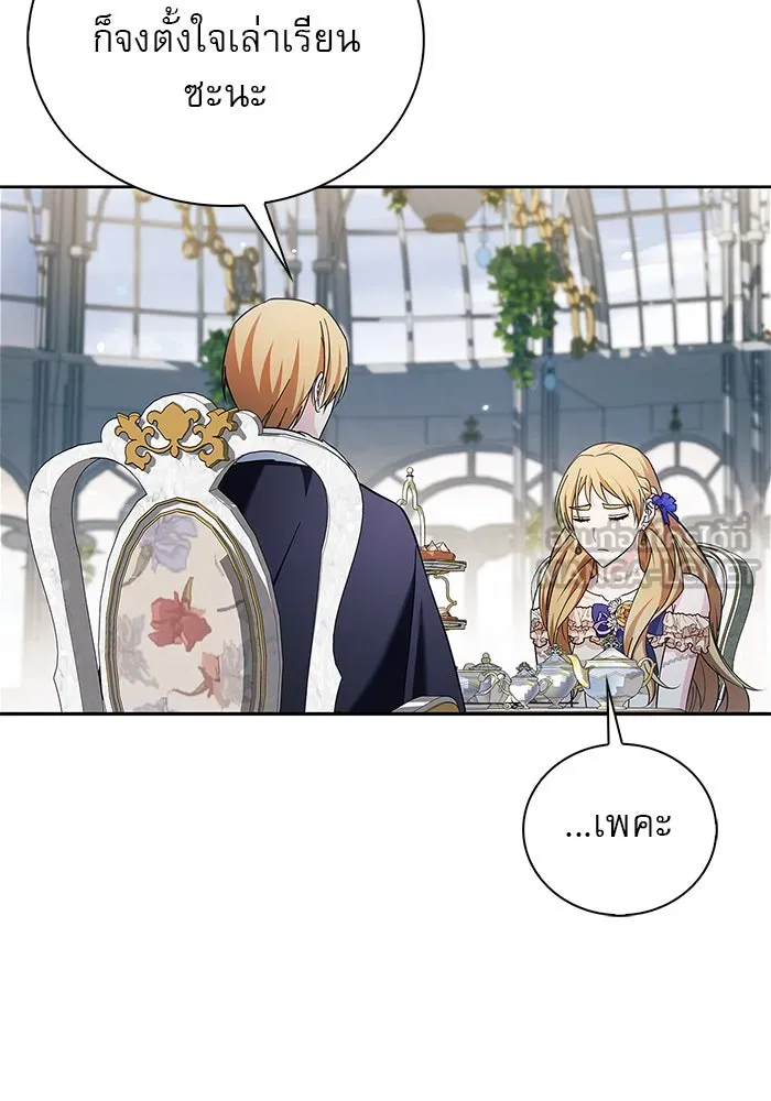 ผมไม่ได้เก่งอย่างที่คิด ตอนที่ 35 รูปที่ 72