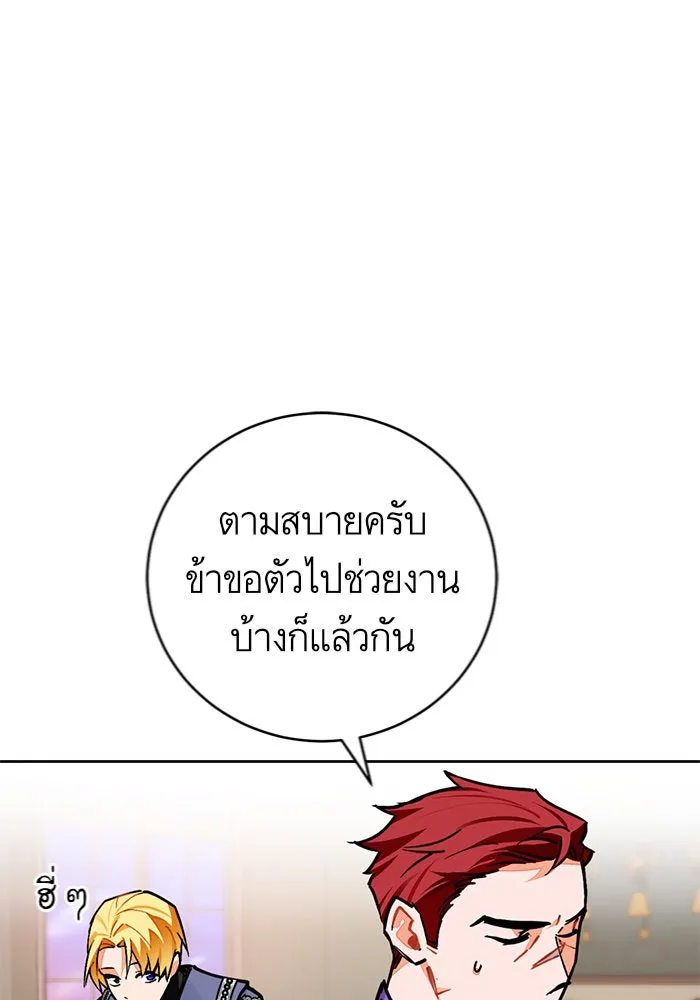 บุตรีดยุกขอไม่แต่งงานbrกับหนุ่มในฝัน ตอนที่ 18 รูปที่ 41