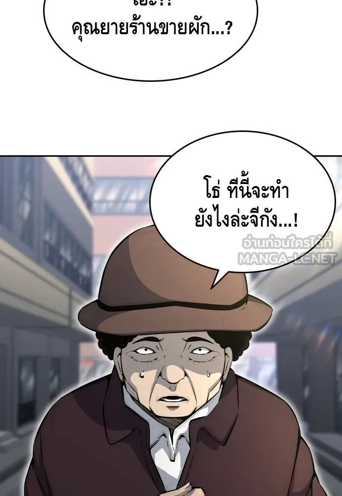 King Game ตอนที่ 98 หมาบ้า รูปที่ 30