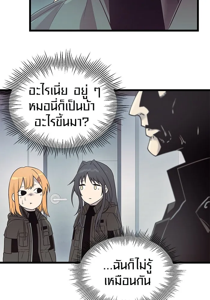 พลิกชะตาคว้าไอเทมระดับเทพ ตอนที่ 30 รูปที่ 5