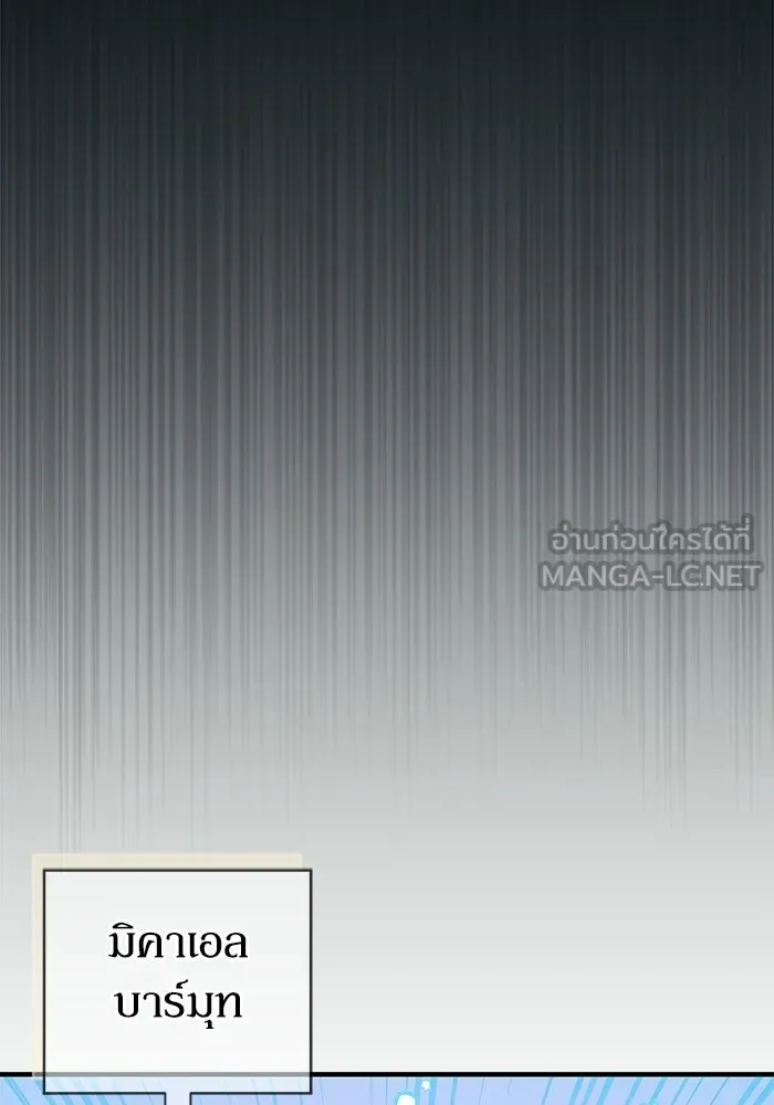 ผู้ย้อนเวลาผู้สร้างทุกสิ่ง ตอนที่ 4 รูปที่ 60