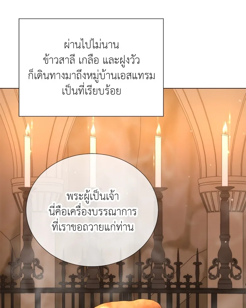 คนสวนโลกฮันเตอร์ ตอนที่ 52 รูปที่ 94