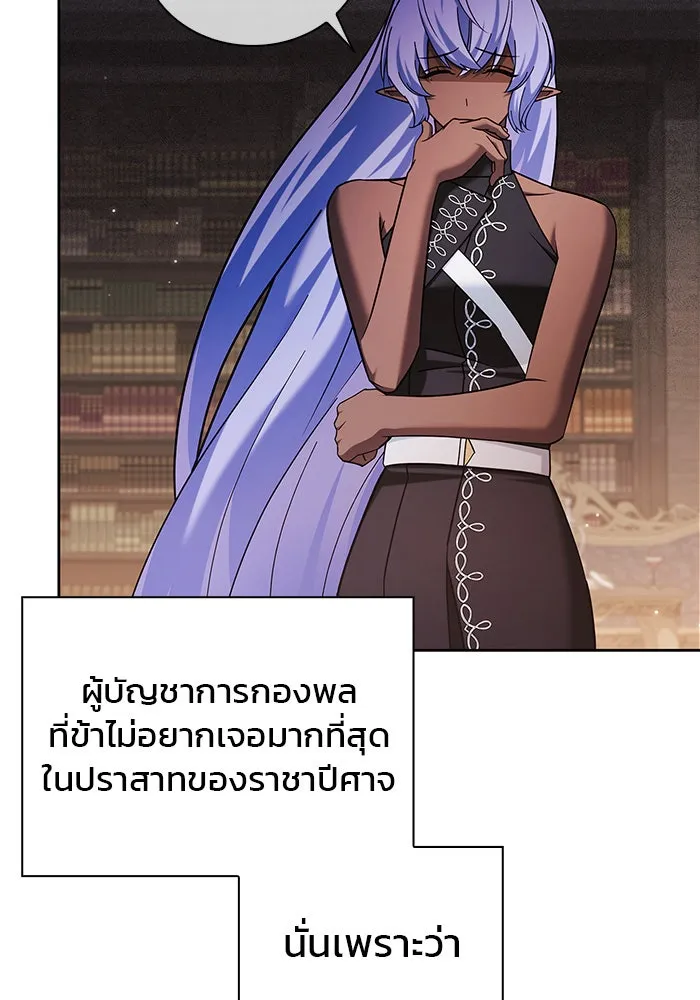 ผมไม่ได้เก่งอย่างที่คิด ตอนที่ 38 รูปที่ 80