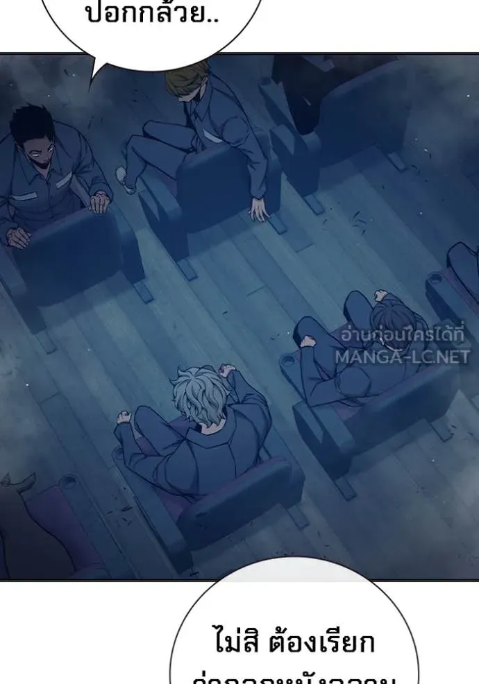 เยาวชนคนคุก ตอนที่ 52 รูปที่ 223