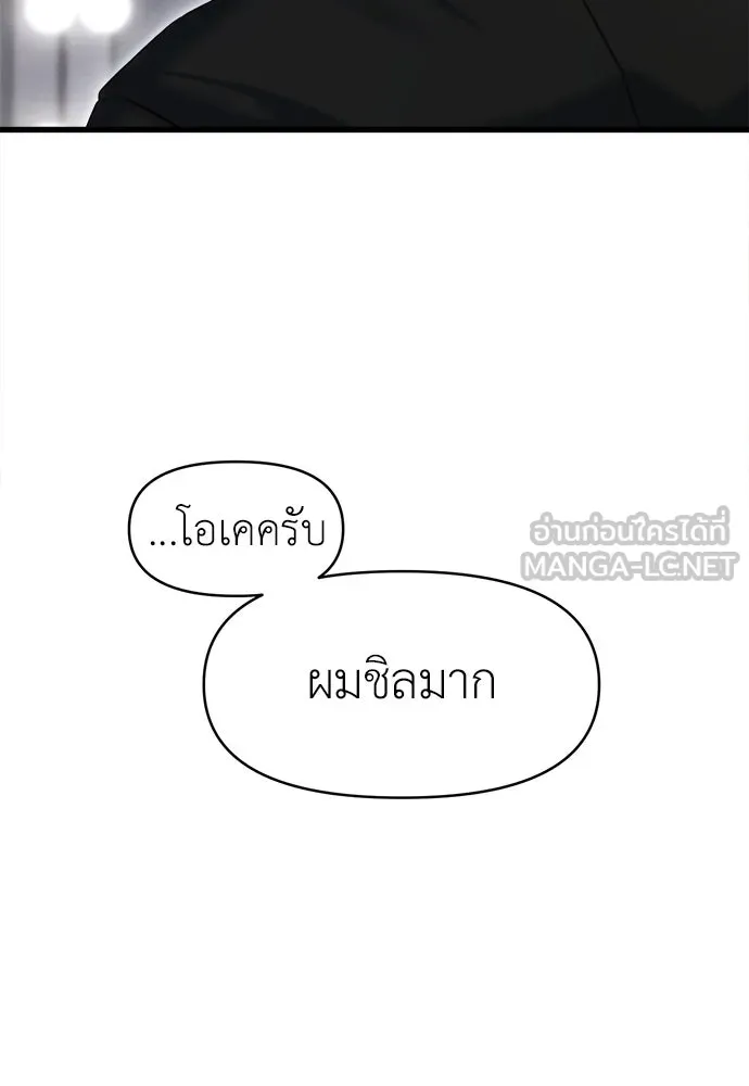ปรารถนารักอันงดงาม ตอนที่ 100 รูปที่ 27