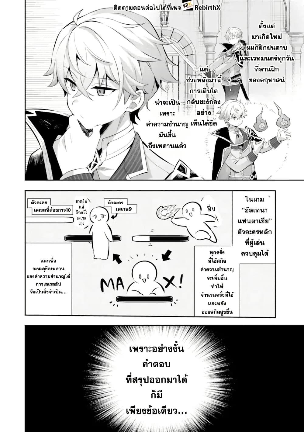 Manga-lc-com อ่านมังงะ อ่านการ์ตูน ออนไลน์ ฟรี Game Sekai no Mob Akuyaku ni Tensei shita node Last Boss wo Mezashitemita ～Nazeka Rekidai Saikou no Meikun to Agamerareteirun desu ga, Dareka Riyuu wo Oshiete Kudasai!～ ตอนที่ 1 2 3 4 5 6 7 8 9 10 11 12 13 14 ฟรี ไม่มีโฆษณา Manga-lc - อ่าน มังงะ อ่าน การ์ตูน ออนไลน์ อ่านมังงะ ฟรี