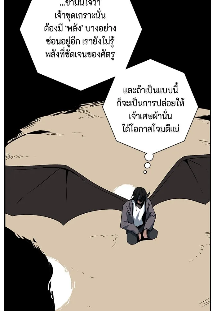 หนึ่งก้าวสู่เจ้ามาร ตอนที่ 75 เป้าหมาย (11) รูปที่ 107