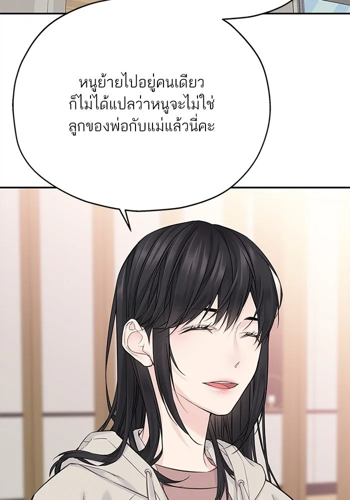 สลับรัก สลับชะตา ตอนที่ 10 รูปที่ 34