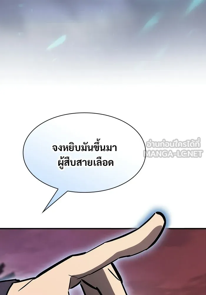 ซอร์ดมาสเตอร์ผู้กลืนดาบ ตอนที่ 4 รูปที่ 90