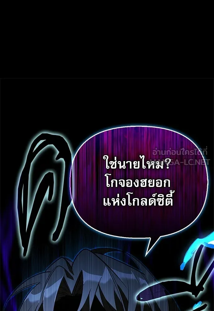 ชีวิตฮีลใจนายฮันเตอร์คลาส S ตอนที่ 40 รูปที่ 36