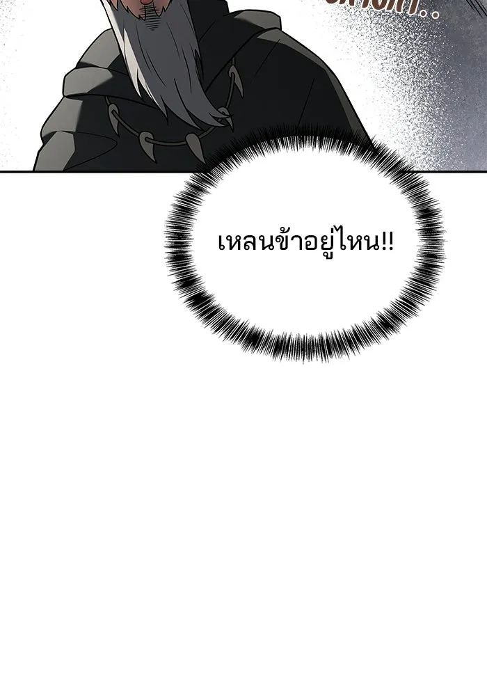 ครัวจอมเวท ตอนที่ 109 รูปที่ 13
