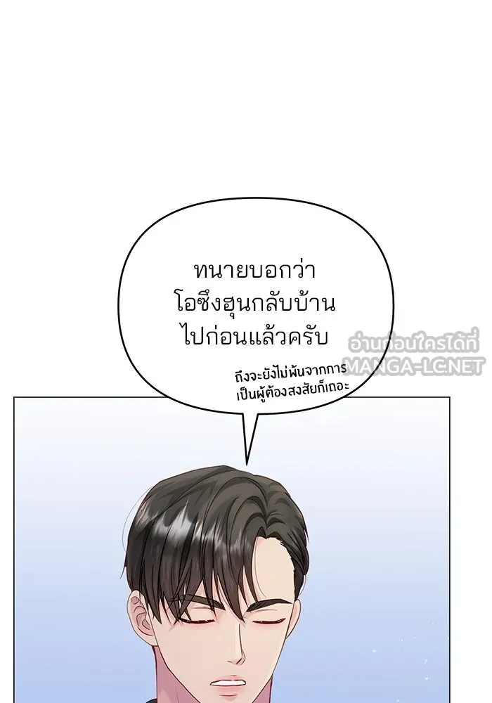 คู่มือคว้าหัวใจนายตัวร้าย ตอนที่ 45 รูปที่ 51