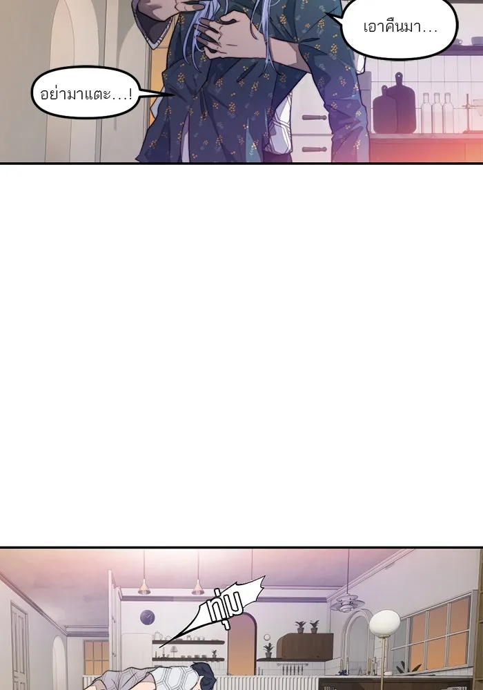 เปย์นี้เพื่อนาย My Sugar Baby ตอนที่ 81 เดือนสอง  ปล่อยวาง รูปที่ 44