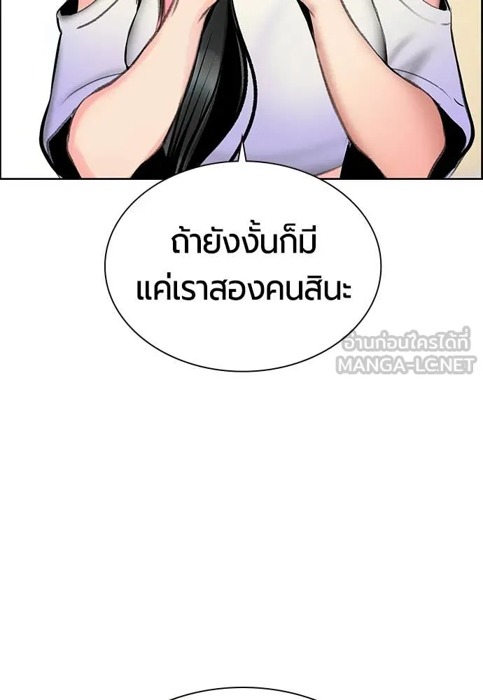 Jungle Juice ตอนที่ 175 รูปที่ 152