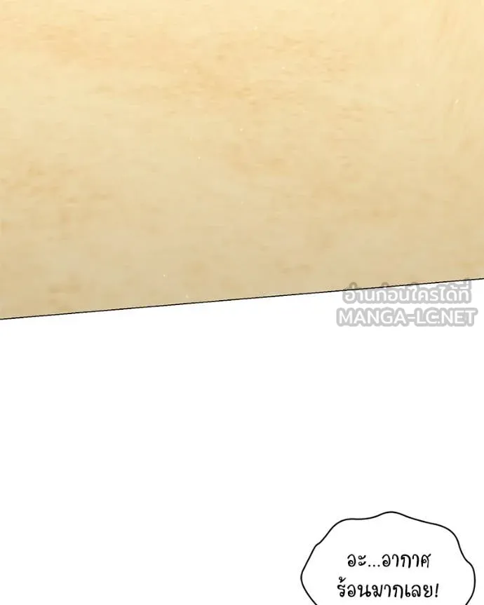 คนสวนโลกฮันเตอร์ ตอนที่ 72 รูปที่ 4