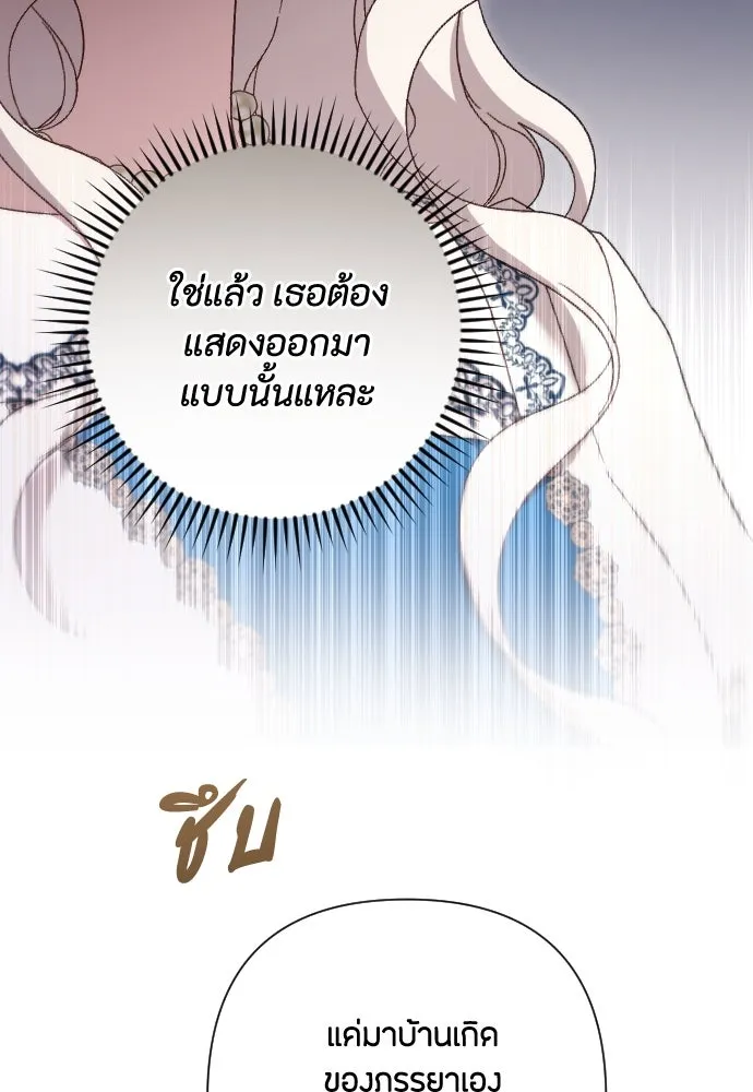 แด่ใจที่ไร้รัก ตอนที่ 31 รูปที่ 44