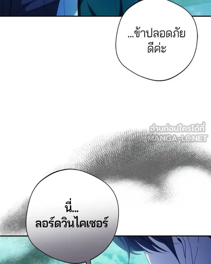 ถ้าเป็นนางร้าย ตอนที่ 56 รูปที่ 52