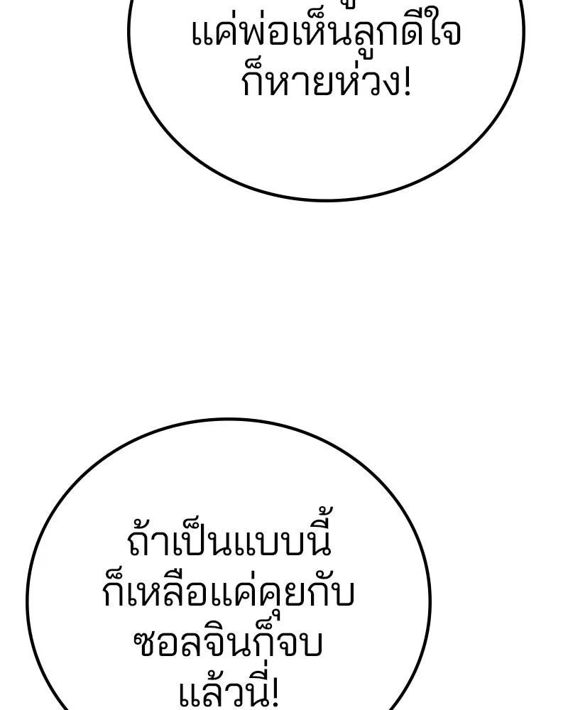Player ตอนที่ 178 รูปที่ 122