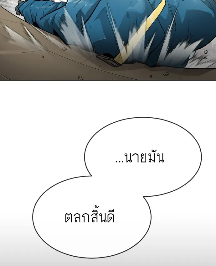 ยุคแห่งยอดมนุษย์ ตอนที่ 14 รูปที่ 100