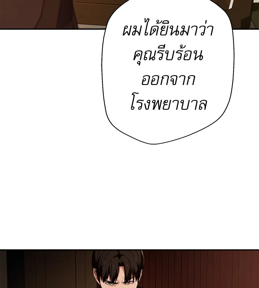 คอลเซ็นเตอร์เปลี่ยนชีวิต ตอนที่ 37 อากังแฟมิลี รูปที่ 32